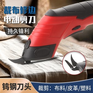 Nanrui Electric Scissors 3.6V Straight Blade Professional Fabric Cutting Tool For Cloth Textile - Product Image 2