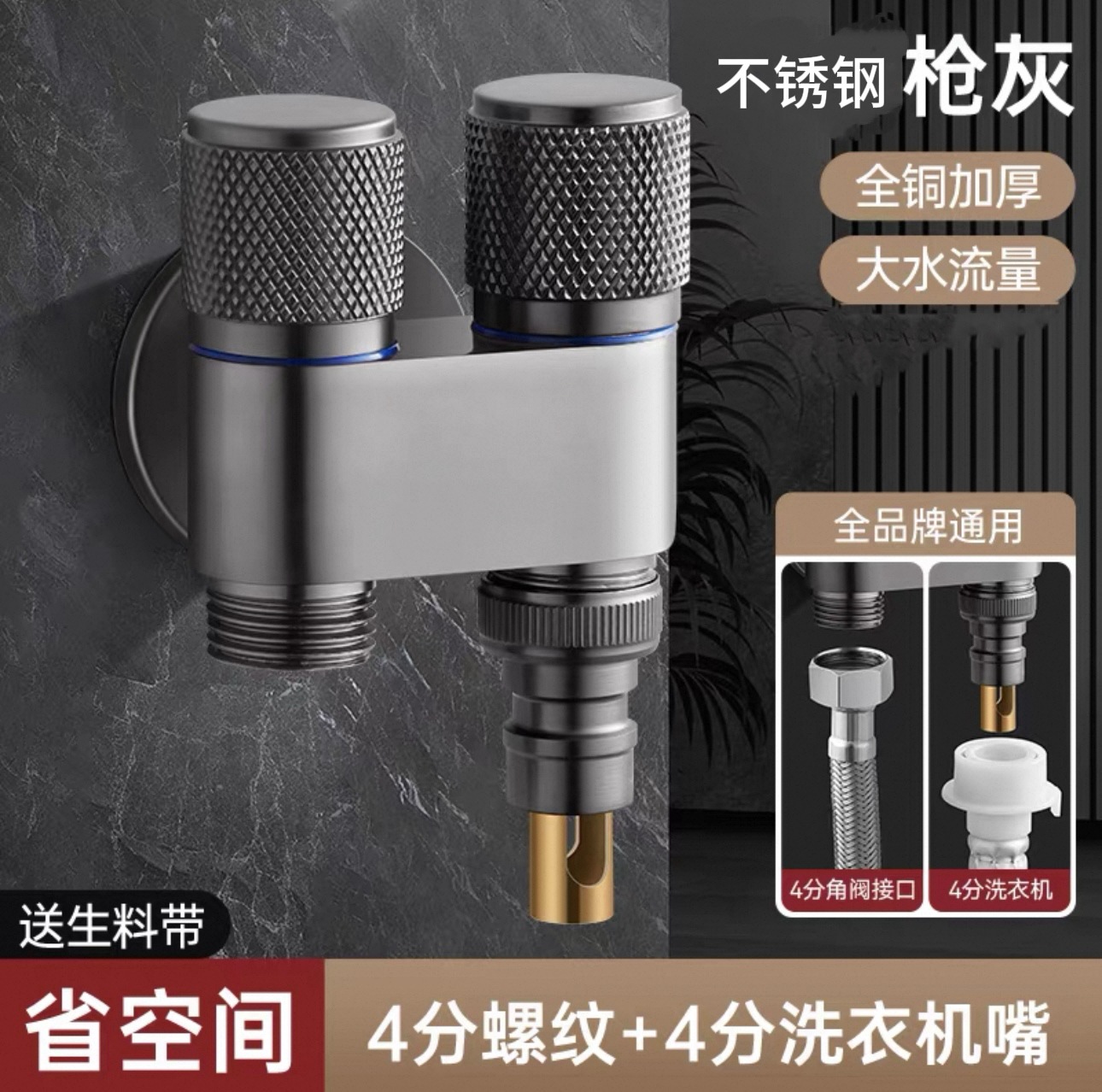 double ouverture (inox 4 points + arrêt d'eau) cendres de pistolet