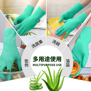 Guantes de Nitrilo Jiazhanli de 12 Pulgadas con Recubrimiento de Aloe Vera para Limpieza, Belleza y Uso Doméstico - Product Image 1