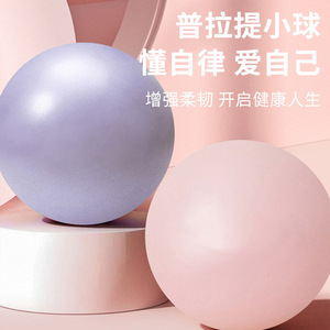 Pelota de Pilates de 25 cm de alta elasticidad para entrenamiento del core y moldeamiento corporal, uso doméstico - Product Image 2