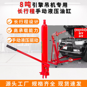 จัดหาโดยตรงจากโรงงาน แม่แรงไฮดรอลิก 8 ตัน แบบยกสูงสำหรับเครน - Product Image 4