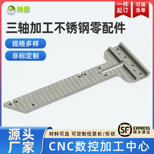 Pièce en acier inoxydable usinée CNC sur trois axes, sablée, composant de quincaillerie personnalisé non standard - Product Image 5