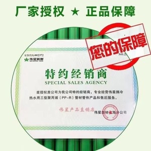 ท่อพีพีอาร์ Weixing ขนาด 4 6 32 มม. พร้อมอุปกรณ์เชื่อมร้อนสำหรับงานประปา - Product Image 4