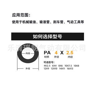 Tuyau d'air en nylon PA11 Ruilang Pneumatics 4 6 8 mm, tuyau d'huile haute pression pour machine-outil 10 12 mm, tuyau de lubrification - Product Image 4