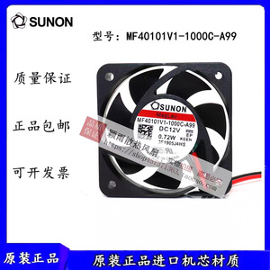 ซูนอนพัดลมระบายความร้อน 40x40x10 มม. 12V 0.72W ลูกปืนสำหรับดีวีอาร์ - Product Image 5