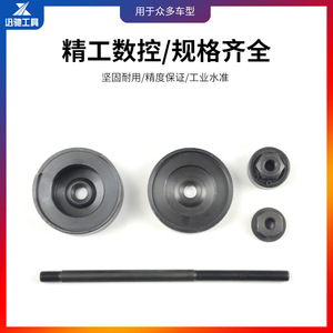 Juego de Herramientas XCTOOL para Extraer Bujes de Eje Trasero para Volkswagen y Audi, en Caja Rígida de Acero al Carbono, para Reparación de Automóviles - Product Image 5