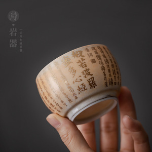 Bodhi Heart Sutra <b>Tea</b> <b>Cup</b> Pottery Round <b>Large</b> Bowl For Kung Fu <b>Tea</b> Brewing Gift Set - Product Image 4