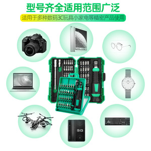 <b>Screwdriver</b> <b>Set</b> 98SD26 Multi Functional <b>Precision</b> Repair Tools For Mobile Phone Computer Electronics - Product Image 1