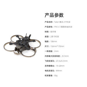 HGLRC Talon <span class=keywords><strong>Dragon</strong></span> 20 Châssis de quadricoptère de 2 pouces O3 FPV Racing <span class=keywords><strong>Drone</strong></span> 4S - Product Image 4