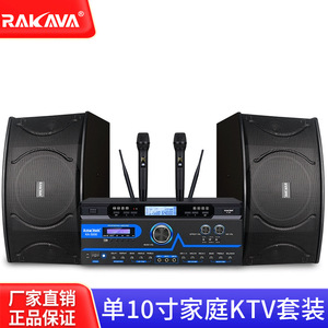 Sistema de Karaoke RAKAVA Todo en Uno con Micrófonos para el Hogar, KTV y Reuniones, 220V - Product Image 4