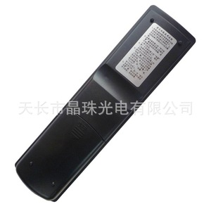 Télécommande pour décodeur Zhongguang Vision YK-0920 noire à code fixe pour utilisation avec STB - Product Image 2