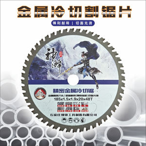 منشار دائري من الدرجة الصناعية للقطع على البارد ، أطراف من كربيد التنغستن ، فولاذ SKS51 48T ISO9001 معتمد من الشركة المصنعة الأصلية - Product Image 2