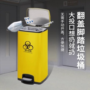 Large yellow medical waste <b>bin</b> with a <b>lid</b>, foot-operated, stainless steel design, suitable for medical clinics. - Product Image 1