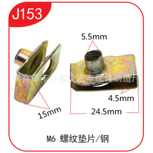 Hebei Car Bumper Fender Mudguard <b>Trim</b> Panel Mounting M6 Screw Base <b>Clip</b> J153 Black - Product Image 2