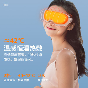 เครื่องนวดตาพร้อมการบำบัดด้วยความร้อนไอน้ำนาโน 40-42C บรรเทาอาการเมื่อยล้าของดวงตาแบบไร้สาย ชาร์จ USB ได้ - Product Image 1