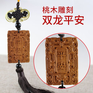 Colgante de madera de durazno para coche, amuleto de borla de madera, doble dragón para la paz, rojo y negro, regalo unisex, colgantes de moda - Product Image 5
