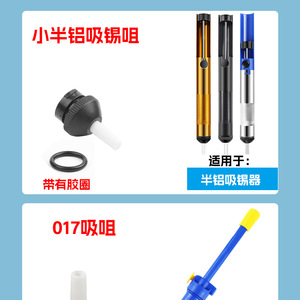 Desoldering Nozzle Accessories Conical Tip Abs <b>Plastic</b> Housing For Desoldering Stations Manufacturing Plants - Product Image 3