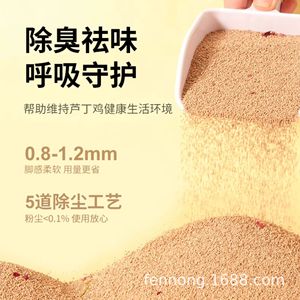 Arena de Nuez Desodorizante Luding para Cama de Pollos y Codornices 0.8-1.2mm para Cajas de Alimentación - Product Image 1