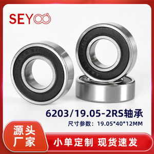 ลูกปืนเม็ดกลมร่องลึก SeYoo 6203 ขนาด 19.05x40x12 มม. แบบ 2RS ปิดผนึก ผลิตจากเหล็กโครเมียม ความแม่นยำระดับ P0 สำหรับเซอร์โวโมเดลเครื่องบิน - Product Image 4