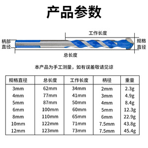 Guest Quality <b>Masonry</b> <b>Drill</b> <b>Bit</b> <b>Set</b> Spiral 11mm Multi Functional For Concrete And Tile Wall Drilling - Product Image 4