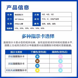 Sissobo Desiccant <b>Humidity</b> Indicator Card 3 4 6 Points For Electronics PCB Moisture Detection Packaging - Product Image 3