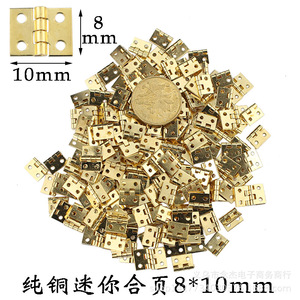 Mini bisagra de cobre puro de 8x10 mm, bisagra duradera para muebles, para caja de madera - Product Image 1