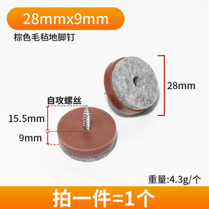 24MM Felt Furniture <b>Pads</b> with Screw Sliders <b>Chair</b> Legs Floor Gliders for Hardwood Protect Damage Nail Glides for <b>Chairs</b> Tables - Product Image 4