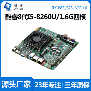 เมนบอร์ดอุตสาหกรรม Yentek Mini-ITX 170x170 มม. Intel Core i5 รุ่นที่ 8 รองรับ DDR4 แบบ Dual Channel พร้อมพอร์ต SATA, HDMI, VGA และ LVDS - Product Image 5