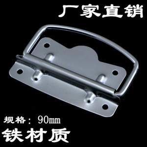 Metal <b>Box</b> Handles 90mm Chrome Plated Durable For Wooden <b>Crate</b> And Luggage - Product Image 5
