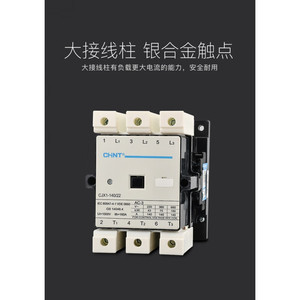 Contactor de CA Cjx1 de 150A, trifásico, 50Hz, para carril DIN, automatización industrial - Product Image 3