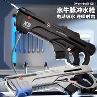 Pistola de Agua Electrónica Automática X3 de Gran Capacidad y Largo Alcance (13m), con Mochila de Plástico y Batería Extraíble