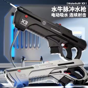 Pistola de Agua Electrónica X3 Automática de Gran Capacidad y Largo Alcance, Super Soaker con Mochila y Batería Extraíble - Product Image 6