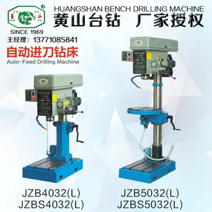 Máquina de Perforación Automática Huangshan JZB4112, 380V, Accionamiento por Engranajes, Regulación de Velocidad Continua, Perforación de Metal - Product Image 4