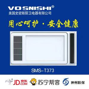 Smits 373 Integrated Ceiling <b>Bathroom</b> <b>Heater</b> With Led <b>Light</b> And Exhaust Fan For <b>Bathrooms</b> - Product Image 5