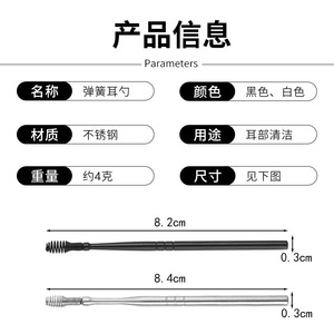 Stainless Steel Spiral Ear Pick Spring Loaded Massage Tool For Adult Ear Cleaning Silver And Black Colors - Product Image 4