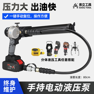 Bomba Hidráulica Taiwanesa SL-300S 70 Mpa 330 Ml, Bomba de Aceite Eléctrica Portátil de Alta Presión - Product Image 5
