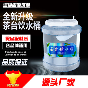 Seau à eau pour table à thé 9L avec couvercle pour le stockage d'eau minérale purifiée - Product Image 4
