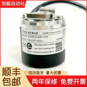 Encodeur rotatif à arbre semi-creux Elco Eb38f8 H6ar 1024 P6pr C4ar 10 30Vdc - Product Image 2