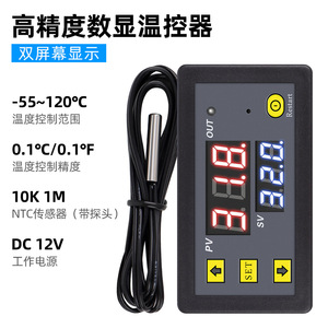 ZFX-W1608 เครื่องควบคุมอุณหภูมิจอแสดงผลดิจิตอล 79x43x27 มม.เทอร์โมสตัทพร้อมรีโมทคอนโทรล DC12V - Product Image 5