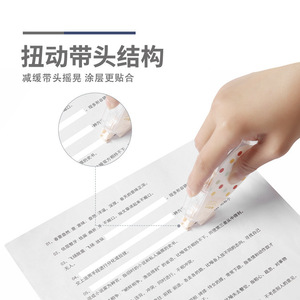 Ruban correcteur Morning & Light Texture Control de 20 mètres pour les devoirs des étudiants - Product Image 1