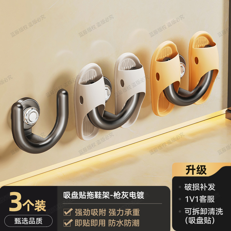 Suction Cup Slipper Racks - Gunmetal Gray Electroplated 3-Pack
