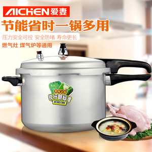 Pressure Cooker Aluminum Alloy Large Capacity Explosion Proof Gas Stove Electromagnetic Compatible Multi Use - Product Image 4