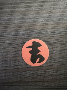 Japanese Hiragana 'Lucky' Traditional Calligraphy Waterproof Vinyl Sticker Customizable Decal for Laptop Water Bottle - Product Image 6