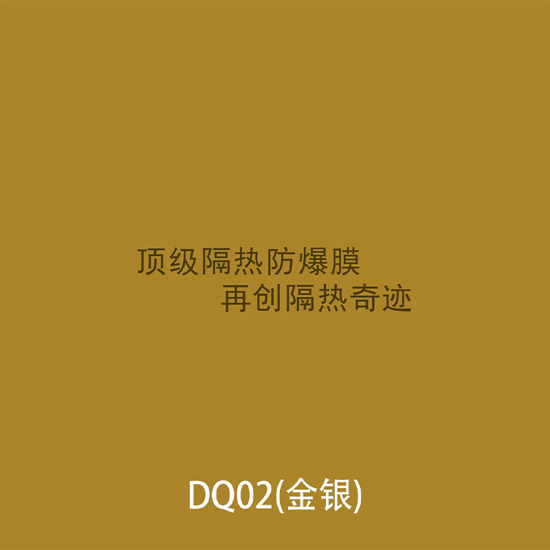 DQ02 Or et argent - 1,52m*30m