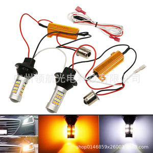 Luz de señalización de giro para coche, montada en altura, 1156 BA15S T20, 42 lámparas, bicolor, blanco y amarillo, luz diurna de alta luminosidad y luz trasera - Product Image 5