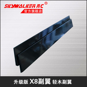 X8 <b>Rc</b> Airplane Wing Parts Black Plastic Fixed Wing Remote <b>Control</b> Toy Accessory For X8 Model Aircraft - Product Image 3