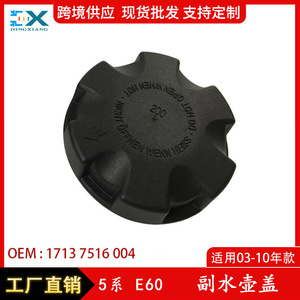 Bouchon de réservoir d'eau auxiliaire pour BMW Série 5 E60, 17137516004, bouchon de radiateur en plastique ABS pour remplacement et réparation - Product Image 5
