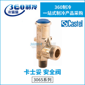 Válvula de Seguridad Castel 3065 4C 6C100 185 240 Roscada de Presión Fija para Componentes de Aire Acondicionado - Product Image 5
