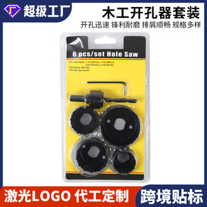 Dr. Jeu de scies cloches géantes 19-64 mm à pointe en carbure pour le perçage du contreplaqué et du cloisonné - Product Image 5