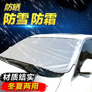 Pare-soleil pliable pour pare-brise de voiture, 150x70cm, protection contre la neige, pour vitre avant, usage général - Product Image 2